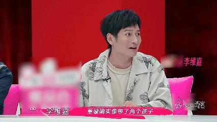 李维嘉看董璇和张维伊的相处模式说董璇像带了两个孩子…张维伊年龄比董璇小，在感情上