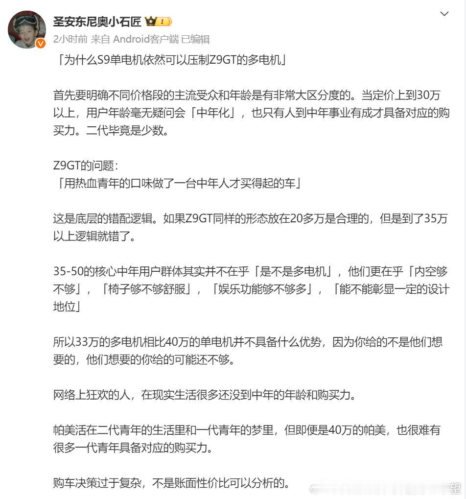 按照这个逻辑的话，奔驰EQE应该卖的很好啊所有要素都齐了。可惜，可惜。喜欢某一个