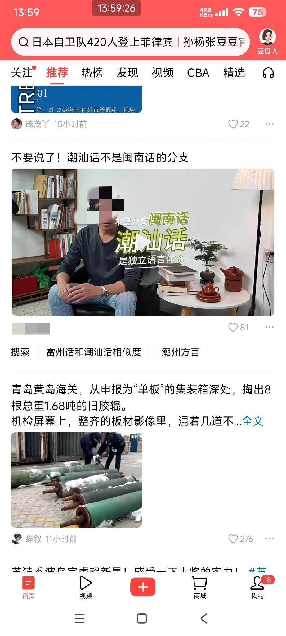 看到这位博主的言论有点震惊

他说潮汕话不是闽南语的分支，而是独立语言的体系！