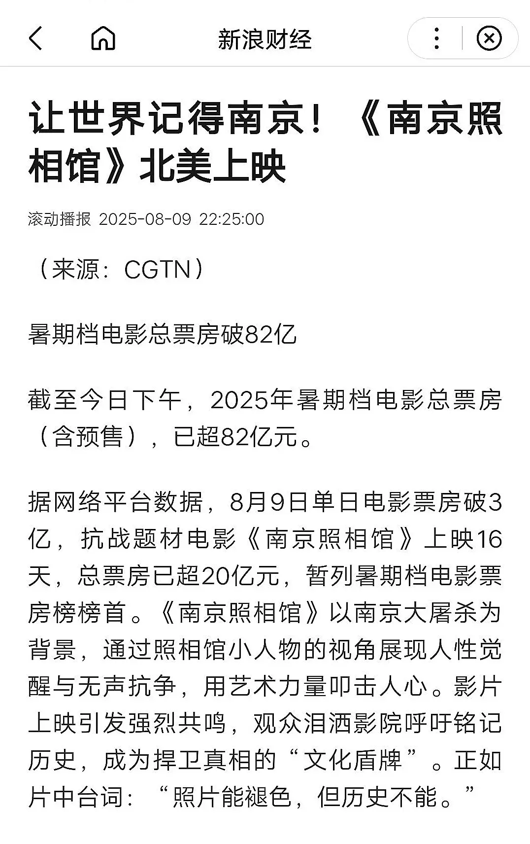 种花家🇨🇳拍摄的抗日电影已经开始在北美国家上映，如果没猜错的话，这...
