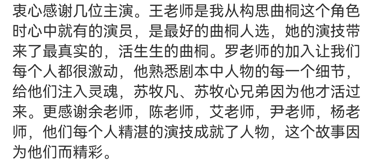 目之所及编剧说王子文是天选曲桐 《目之所及》编剧说王子文是天选曲桐，说的也太正确
