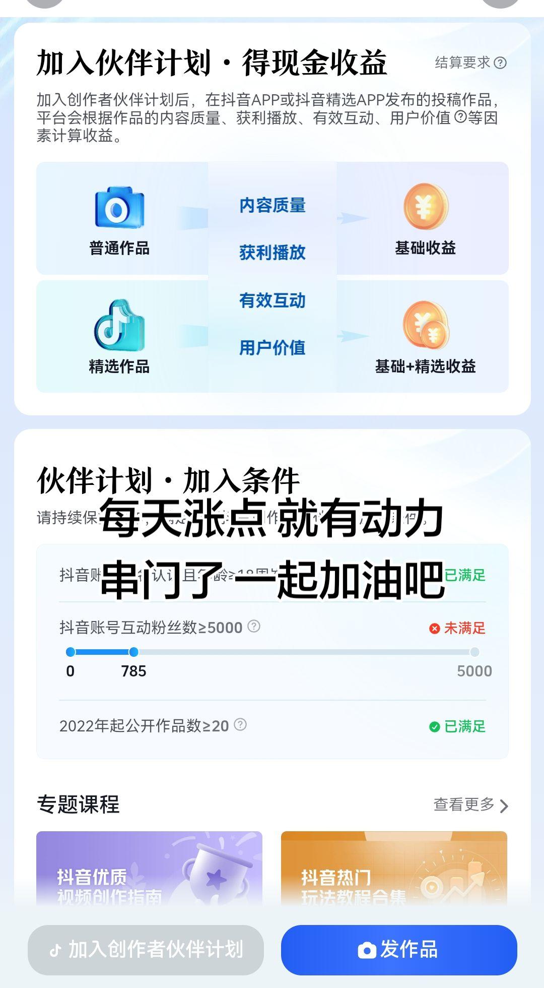 每天涨了点 就有动力 串门了 一起加油吧