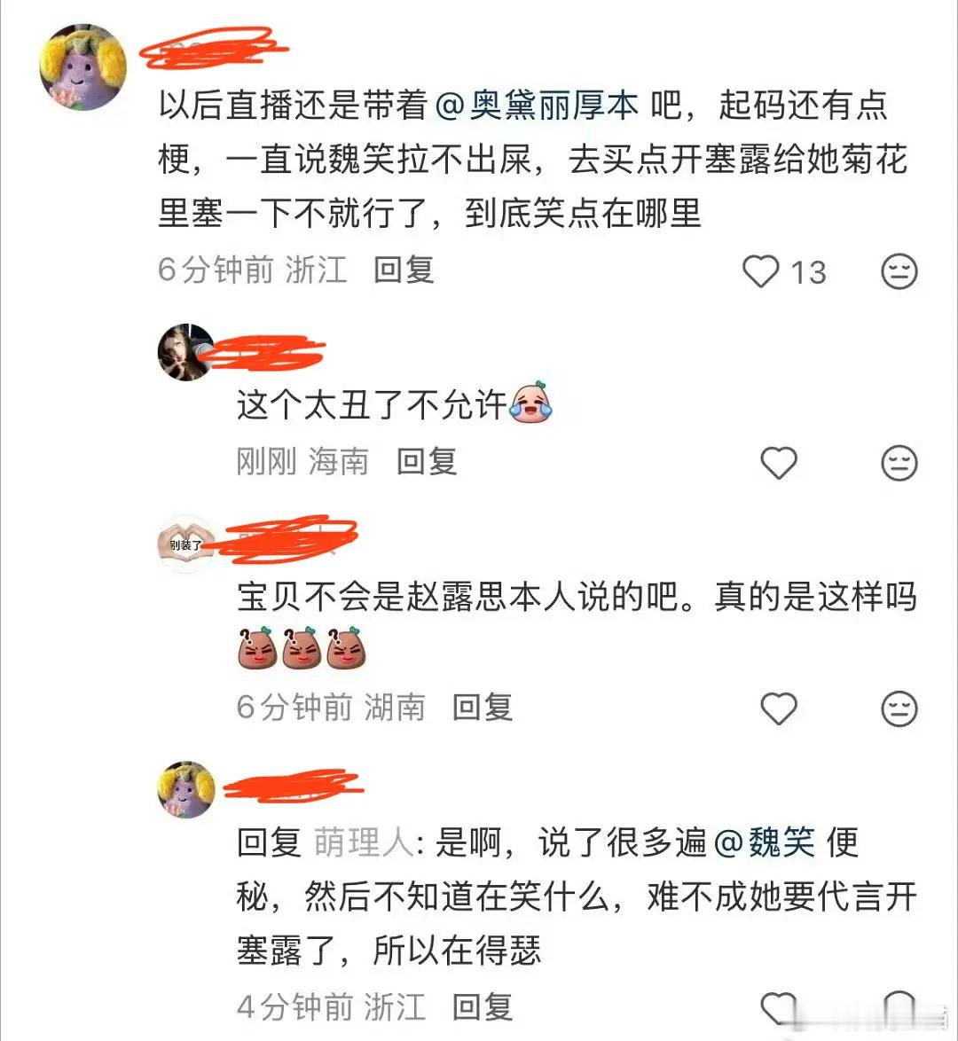 哈哈哈哈🥩这热闹我竟然没刷到 