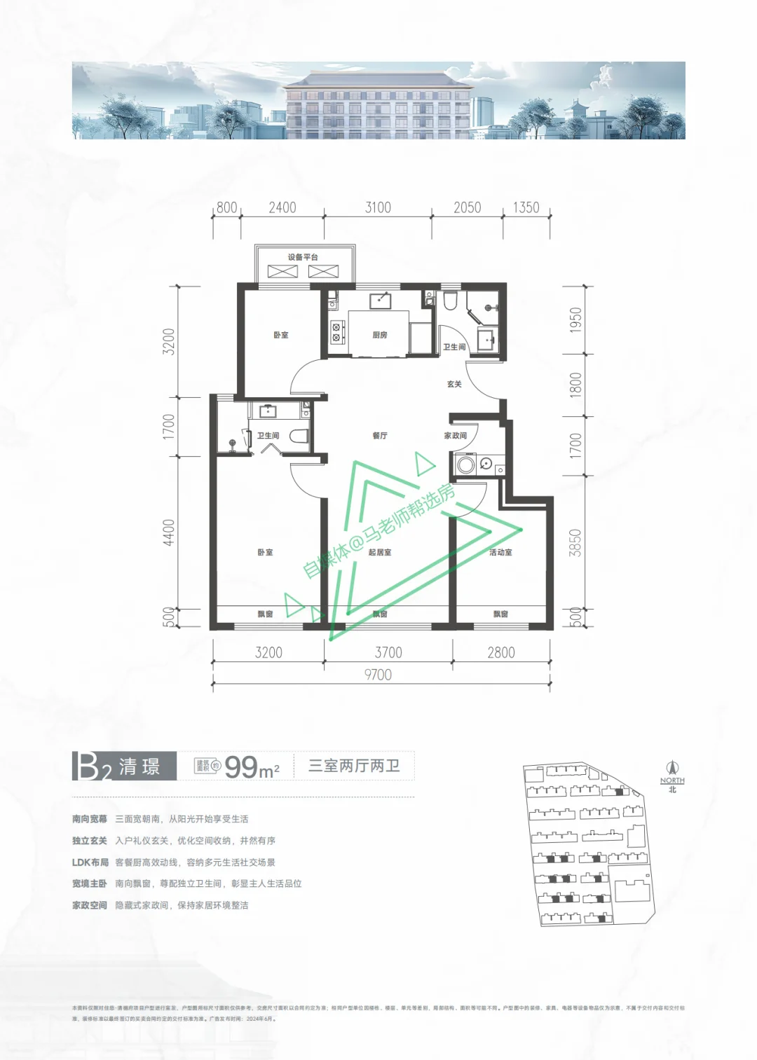 住总是规规矩矩做产品的房企，清樾府是规规矩矩做户型的项目。
每个户型都长在了审美...