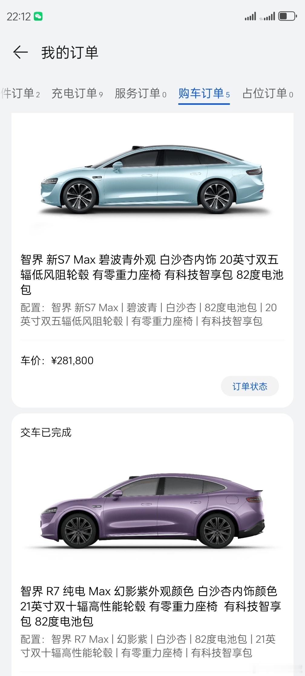 这两天太忙了，忘记给大家汇报工作了！[酷]智界新 S7 买了，选了碧波青，出街应