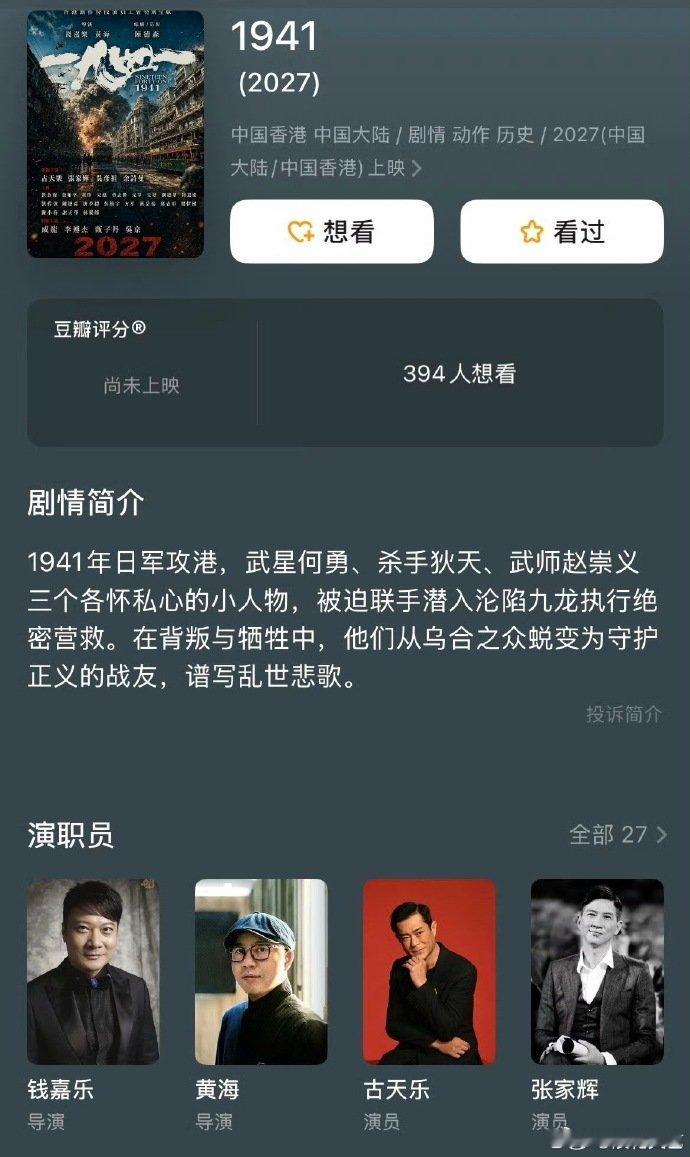 电影一九四一阵容一九四一阵容 电影一九四一阵容，巨豪华阵容啊 