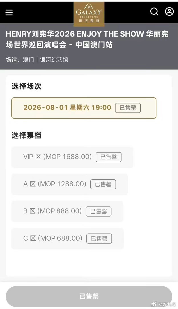 到底谁抢到了刘宪华的票 心态彻底炸裂，提前定好闹钟蹲守，结果连边角票都没抢到，陪