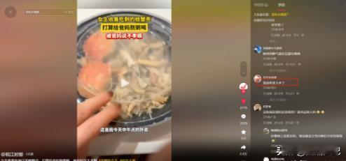 “真是捧腹大孝！”2024年10月浙江一女子自己吃螃蟹肉，却把螃蟹壳煮粥给父母喝