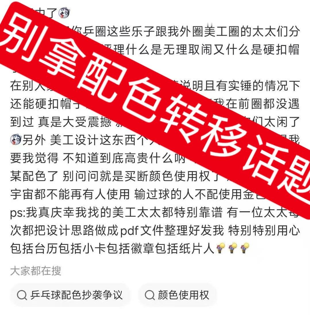 别用颜色转移话题，也不说设计样式，就这英文slogan、巴黎铁塔，和你有一毛钱关