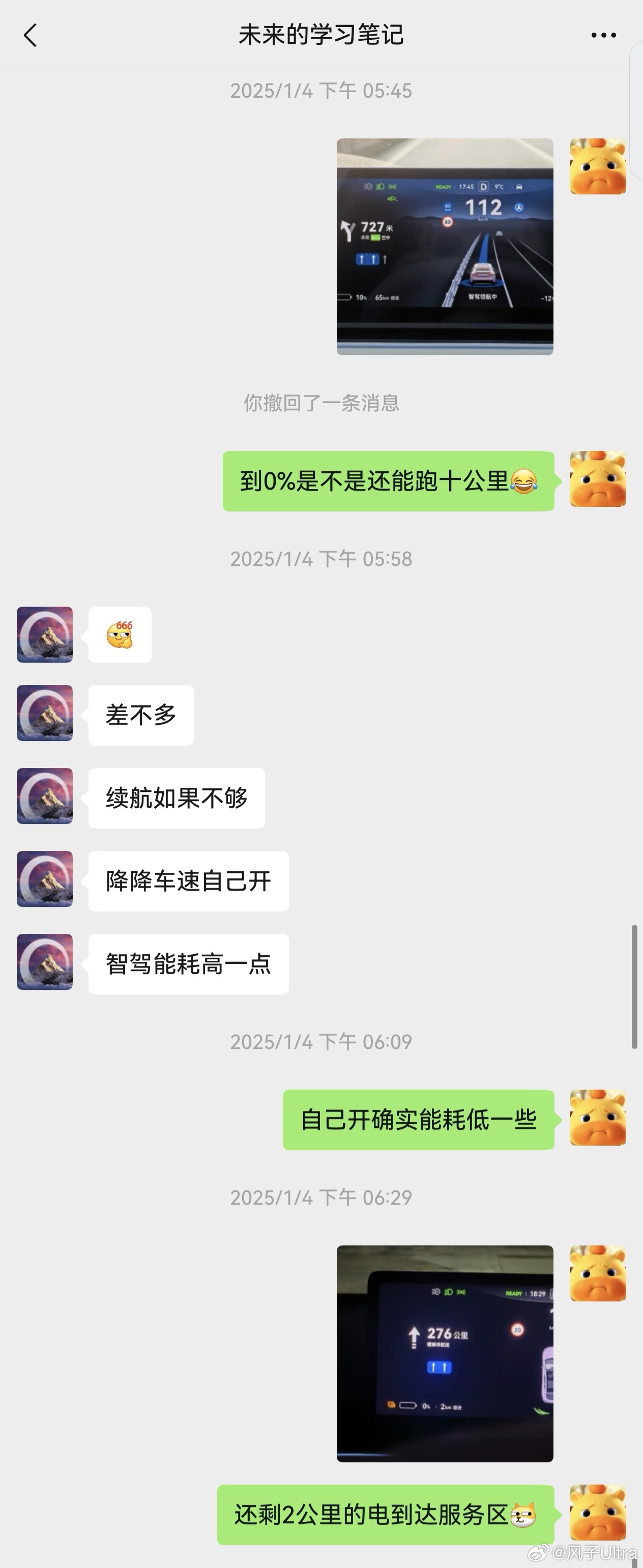 之前有次元旦返程开智驾回来，还剩10% 65km的时候我问能不能坚持到服务区充电