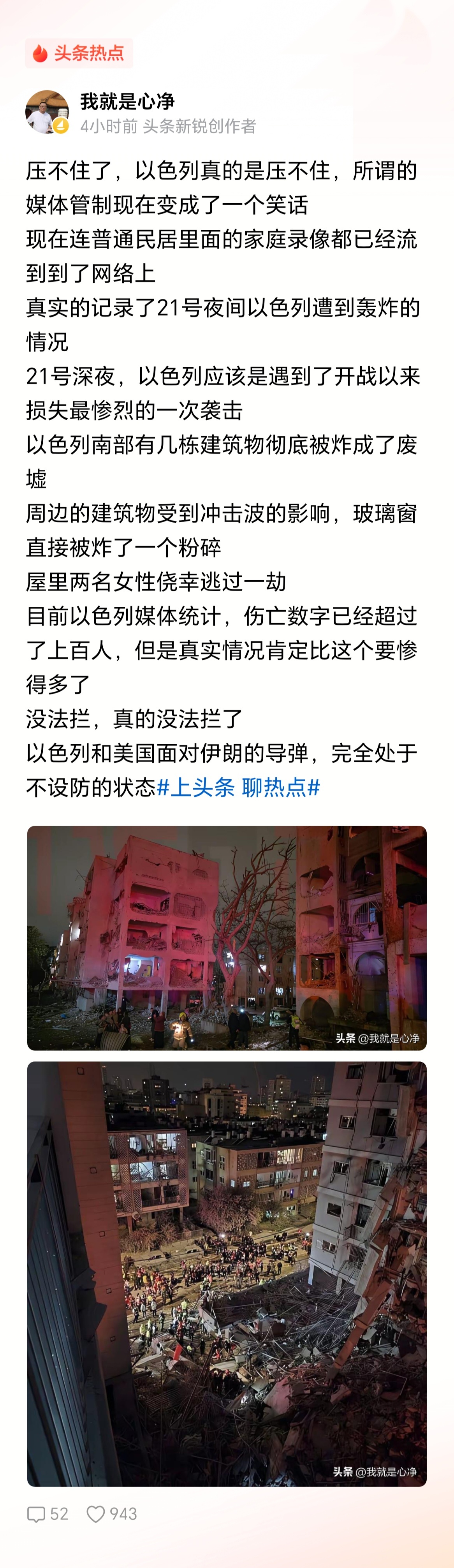 当它们几乎全民支持让加沙人人无家可归、加沙处处焦土废墟时就没有想到：善恶终有报，