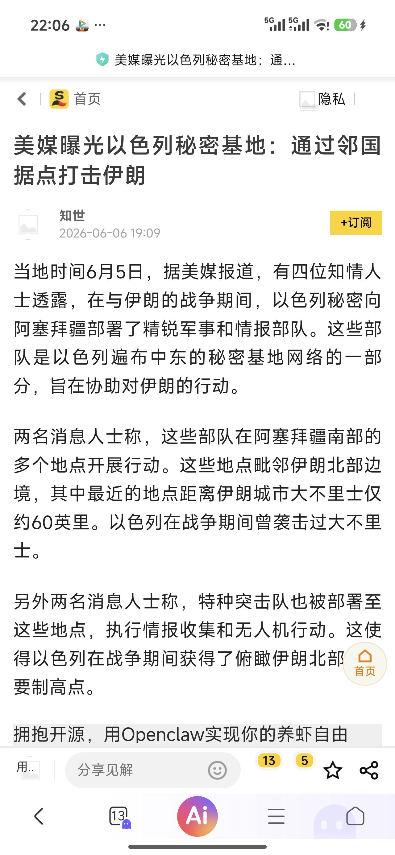 事实证明，伊朗打邻国还是打得不够狠，还没打疼。应该抓住一个往死里打，打残他，给其