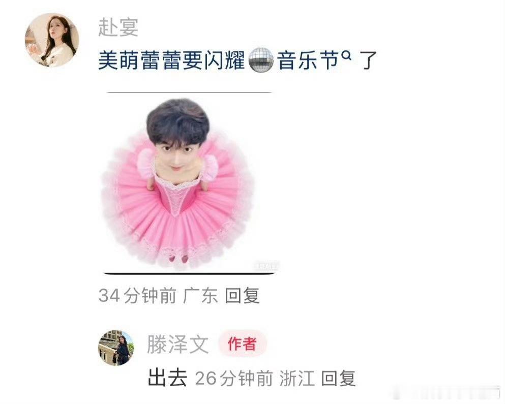 希望 滕泽文 工作不要受影响吧从职场角度看真的好倒霉，你同事来跟你暧昧，谈了之后