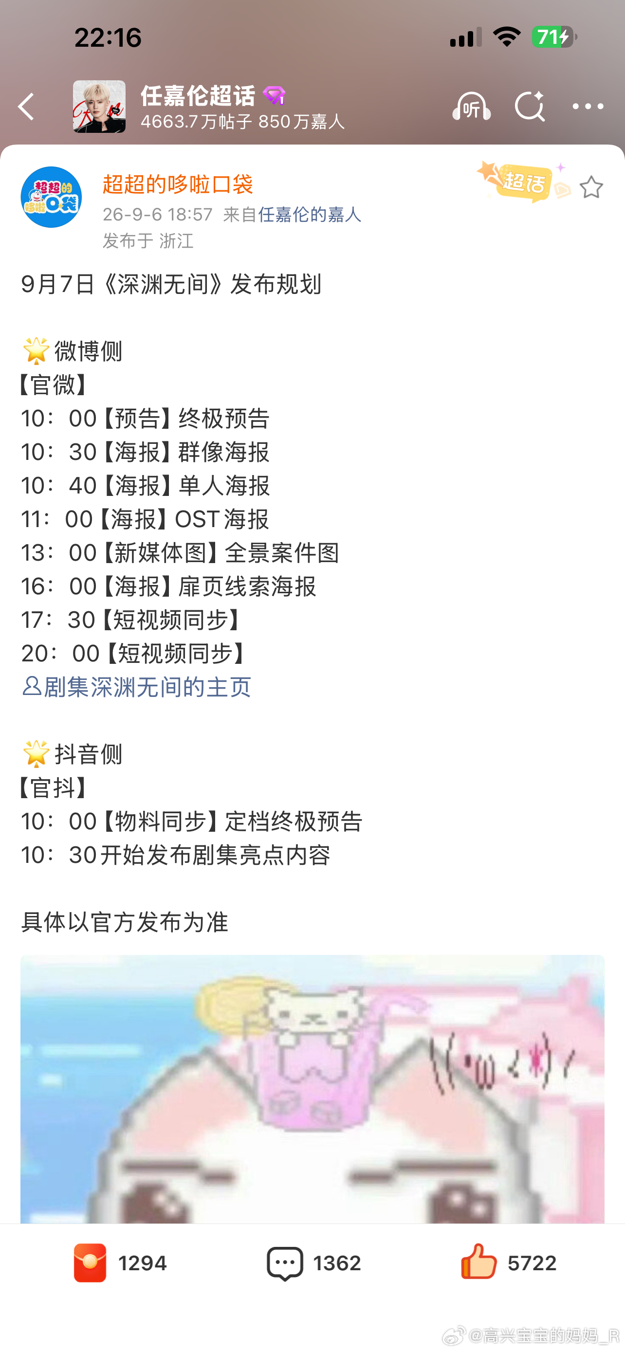 虽然一直说要来了要来了但是当真正到来的时候那种心情真的……最后一部存货好好爱[鲜