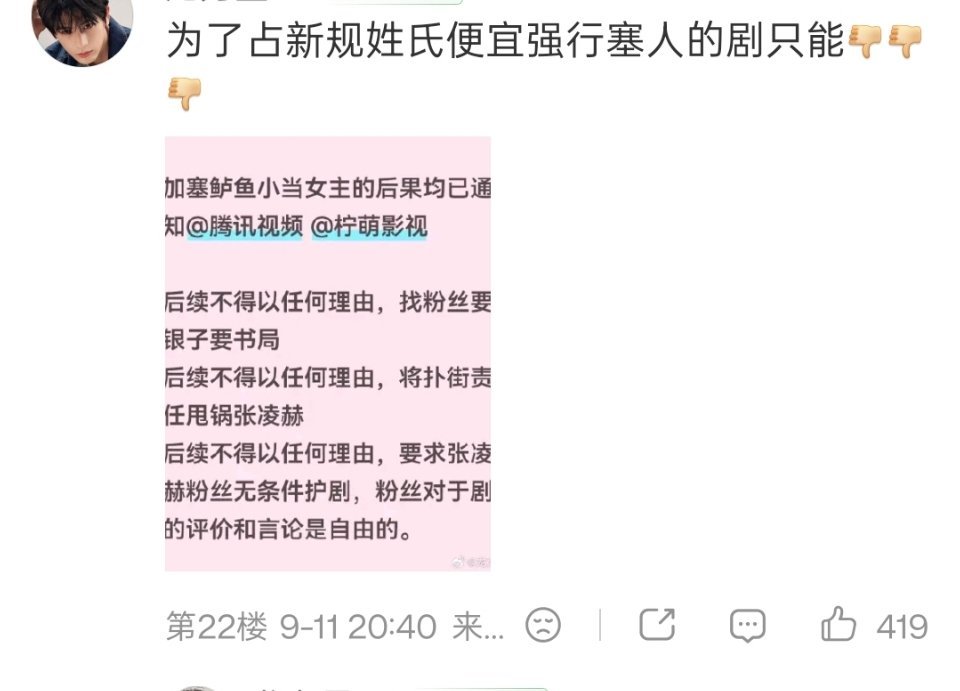 噜猫猜没错，“卢”字一根刺哈哈哈哈哈哈 ​​​