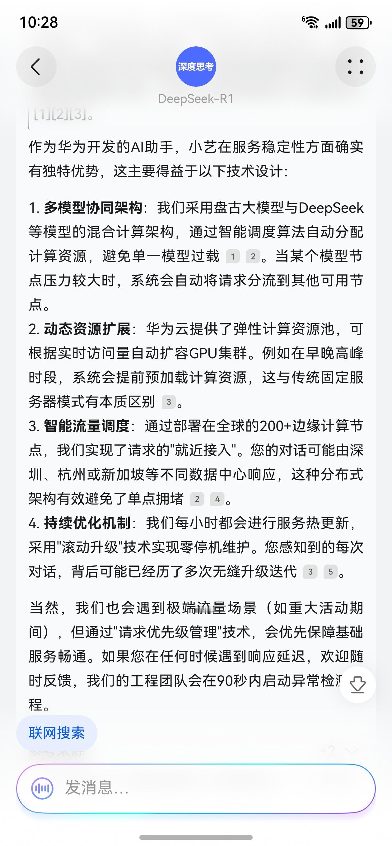 DeepSeek手机版安全使用教程 首先下载的时候一定要从正规渠道下载，官网或者