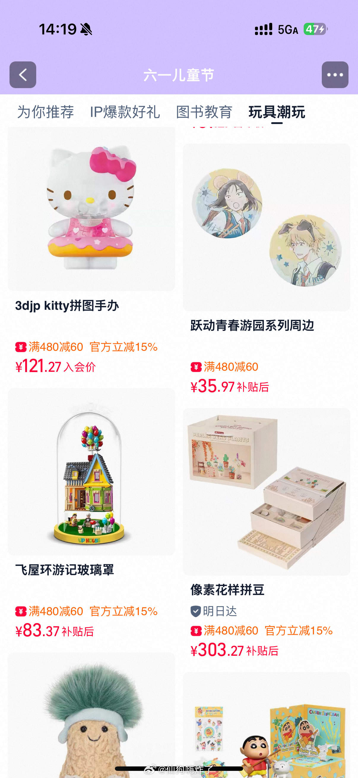 宝贝偶像见面会六一礼物轻松搞定！上淘宝参与【宝贝偶像见面会】，9.9元入手多款限