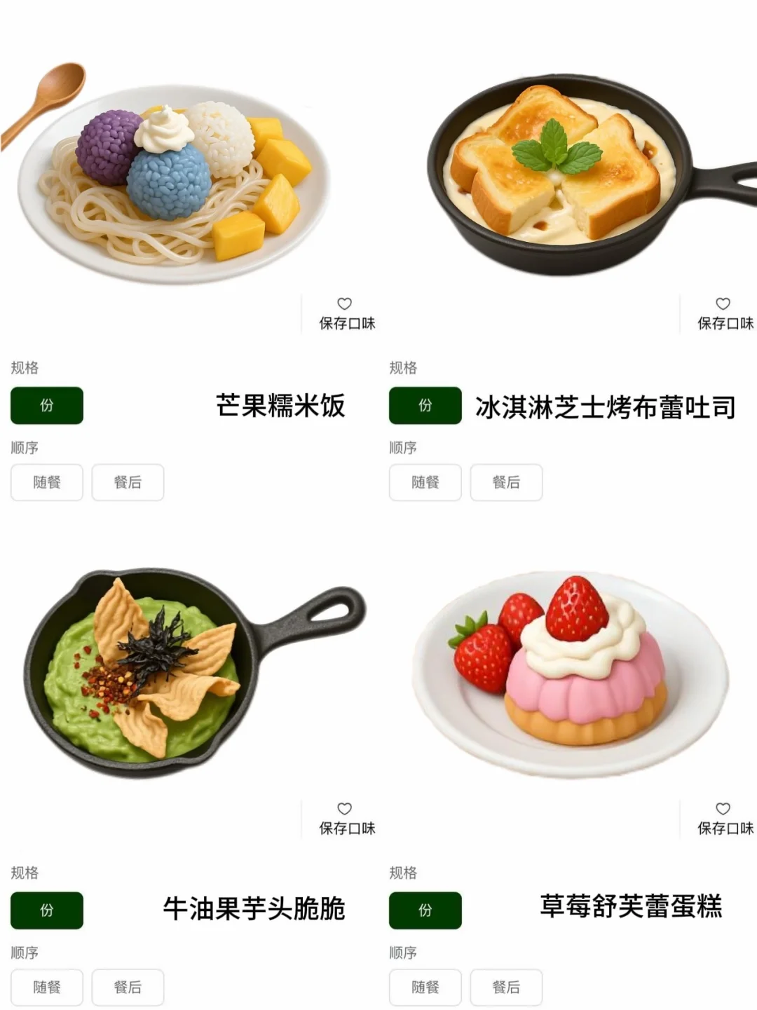 杭州新开的……广西菜界萨莉亚🥲🥲🥲。。。。