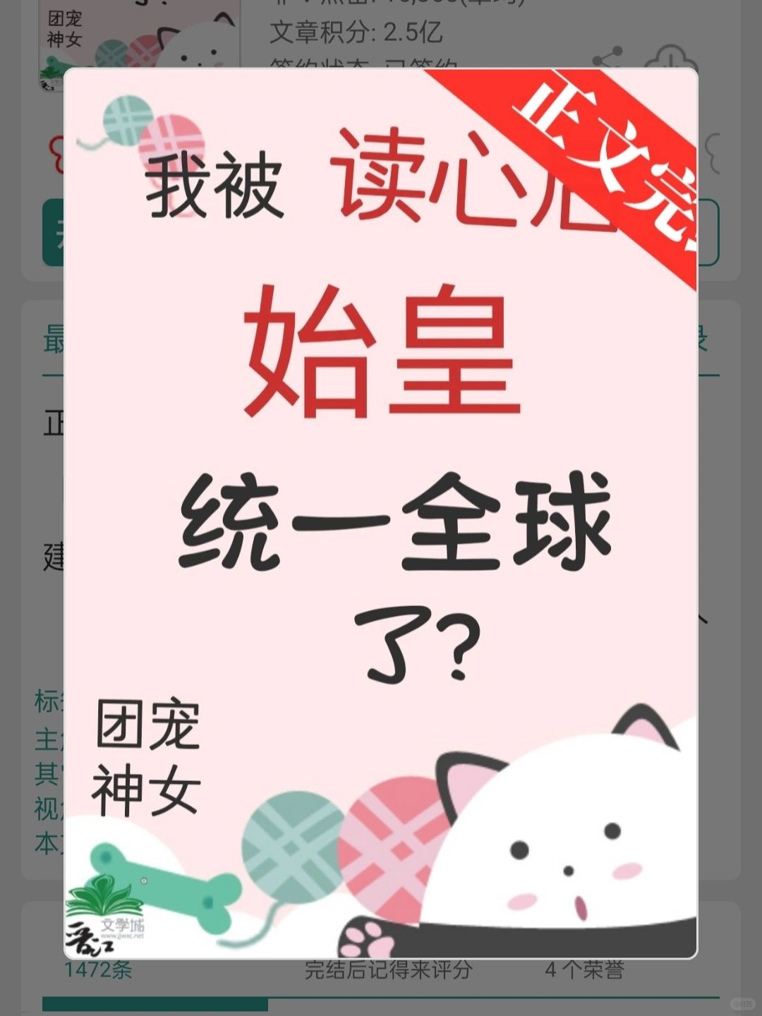 哈哈哈好新奇的设定！养纸片人养到始皇崽崽