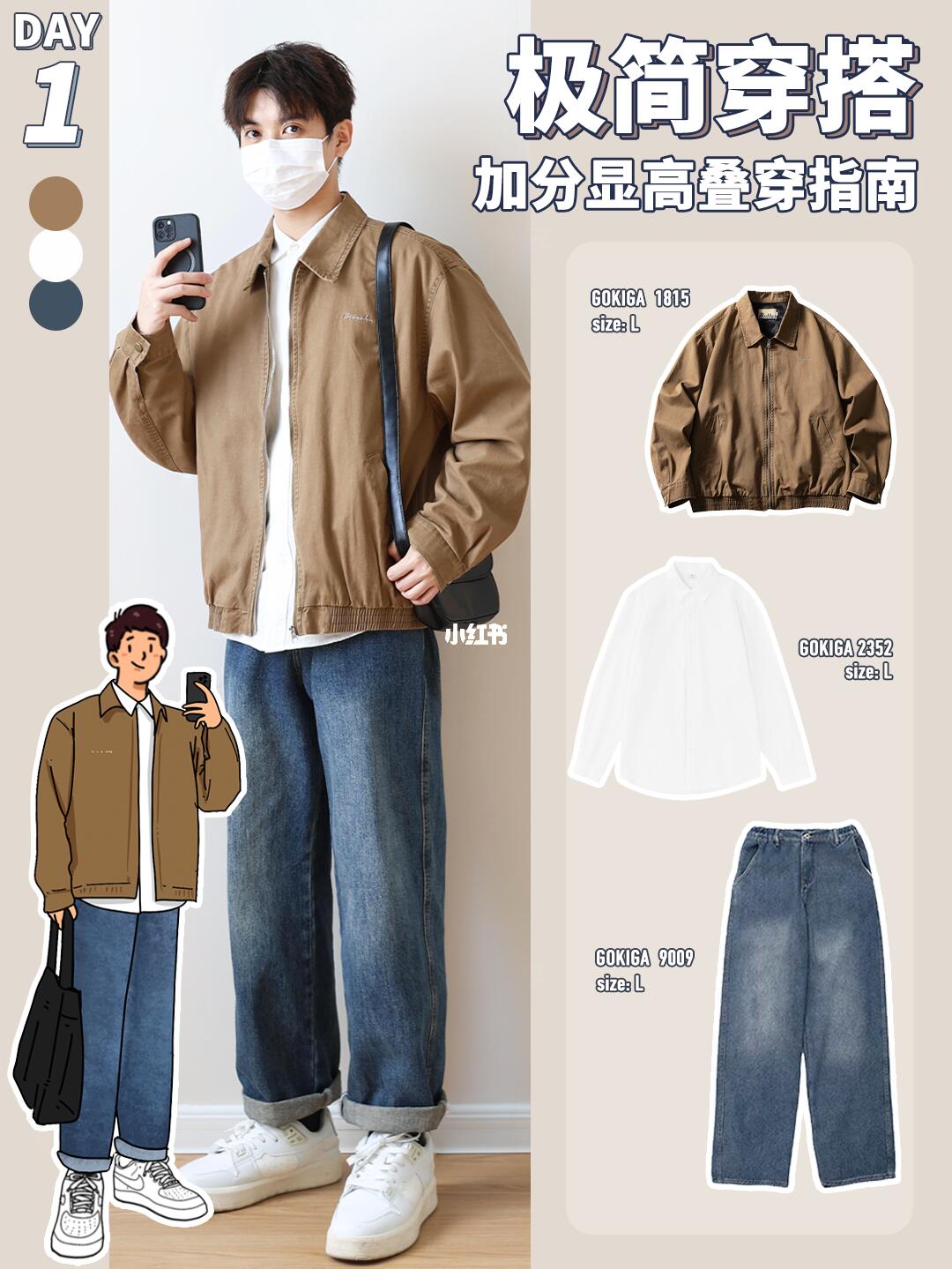 早春穿搭合集｜简单干净的大地色系男友风✔️