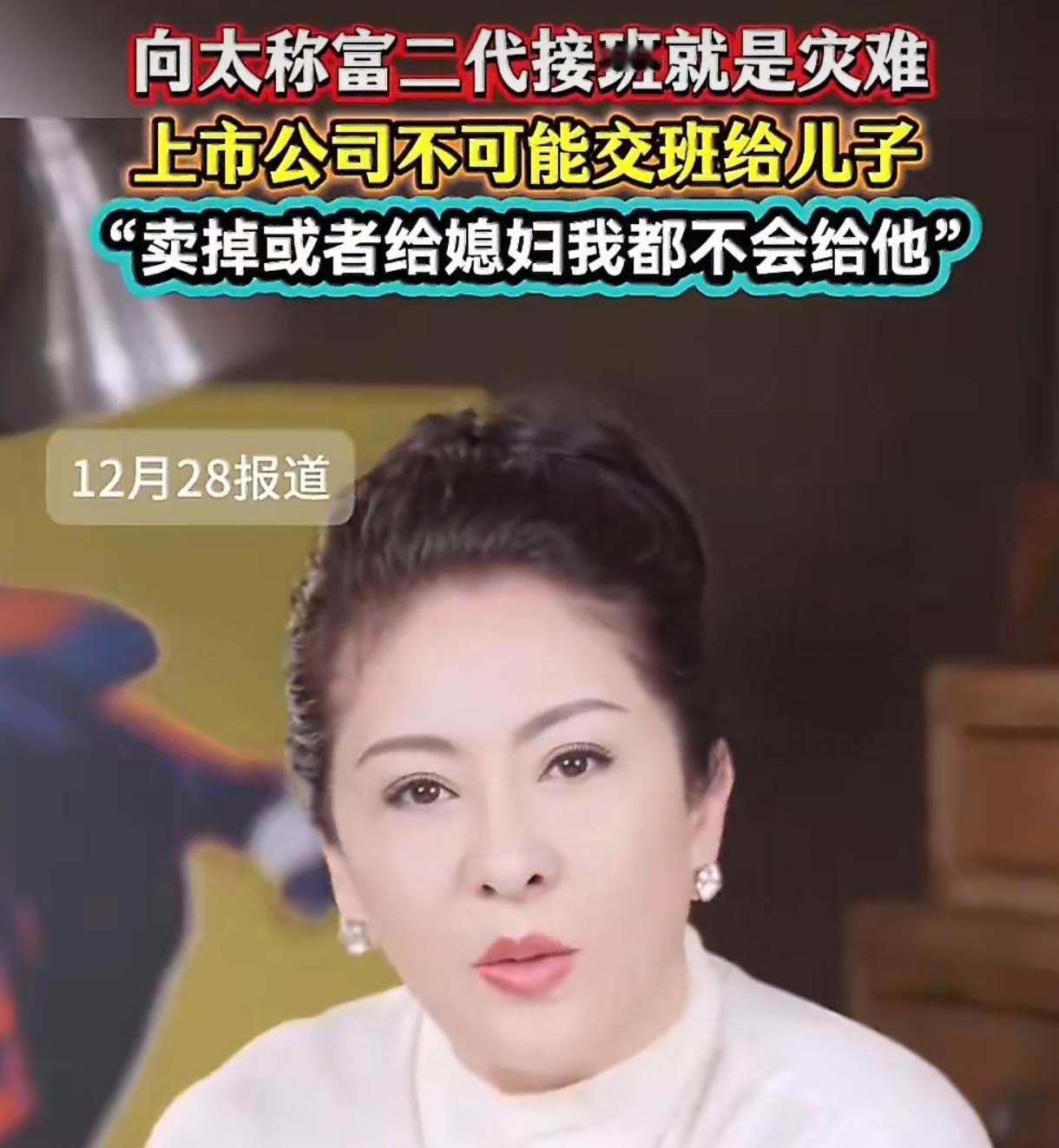 向太自曝立好遗嘱 直言向佐向佑都没有份 生前分配财富才是大智慧
 
向太陈岚一条