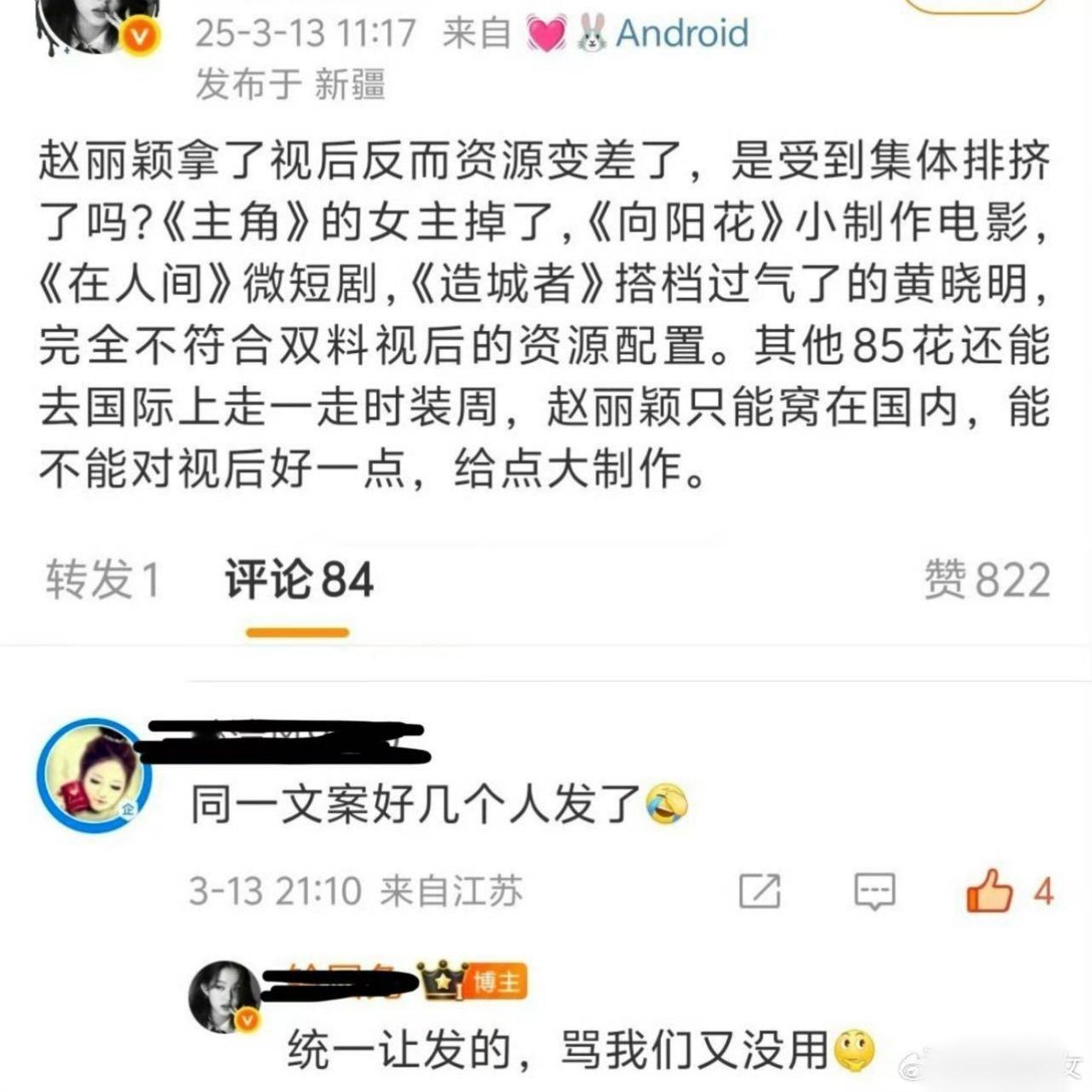 赵丽颖太优秀了！很多人怕她！！！4🈷️4电影上来！会更棒！嫉妒死某些黑砸！！ 