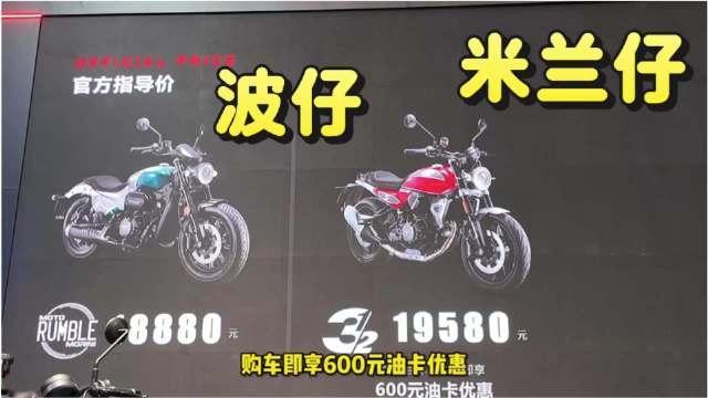 摩托莫里尼在#2026中国摩博会# 的发布会，已经到骑到最终归宿踏板的我，又想买个跨骑了！
#波仔#