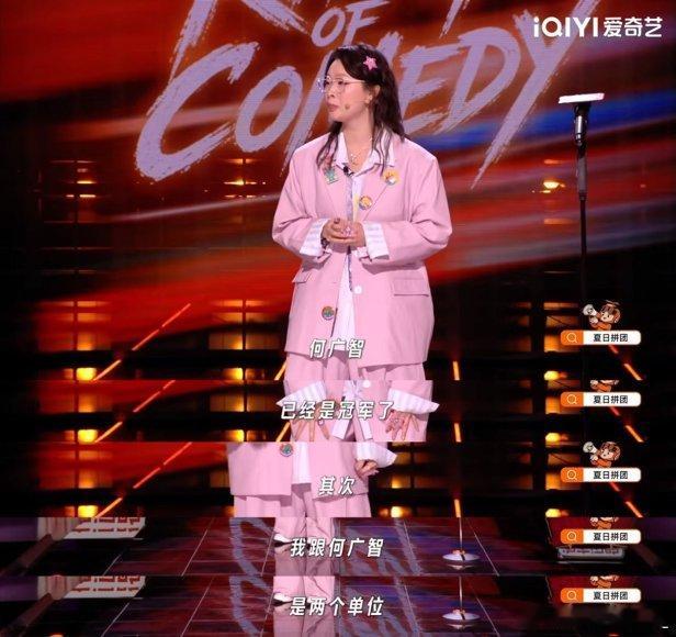 李逵搅黄了武则天的登基仪式喜剧之王单口季传他俩冠亚争位置就算了，还把“李逵搅黄武