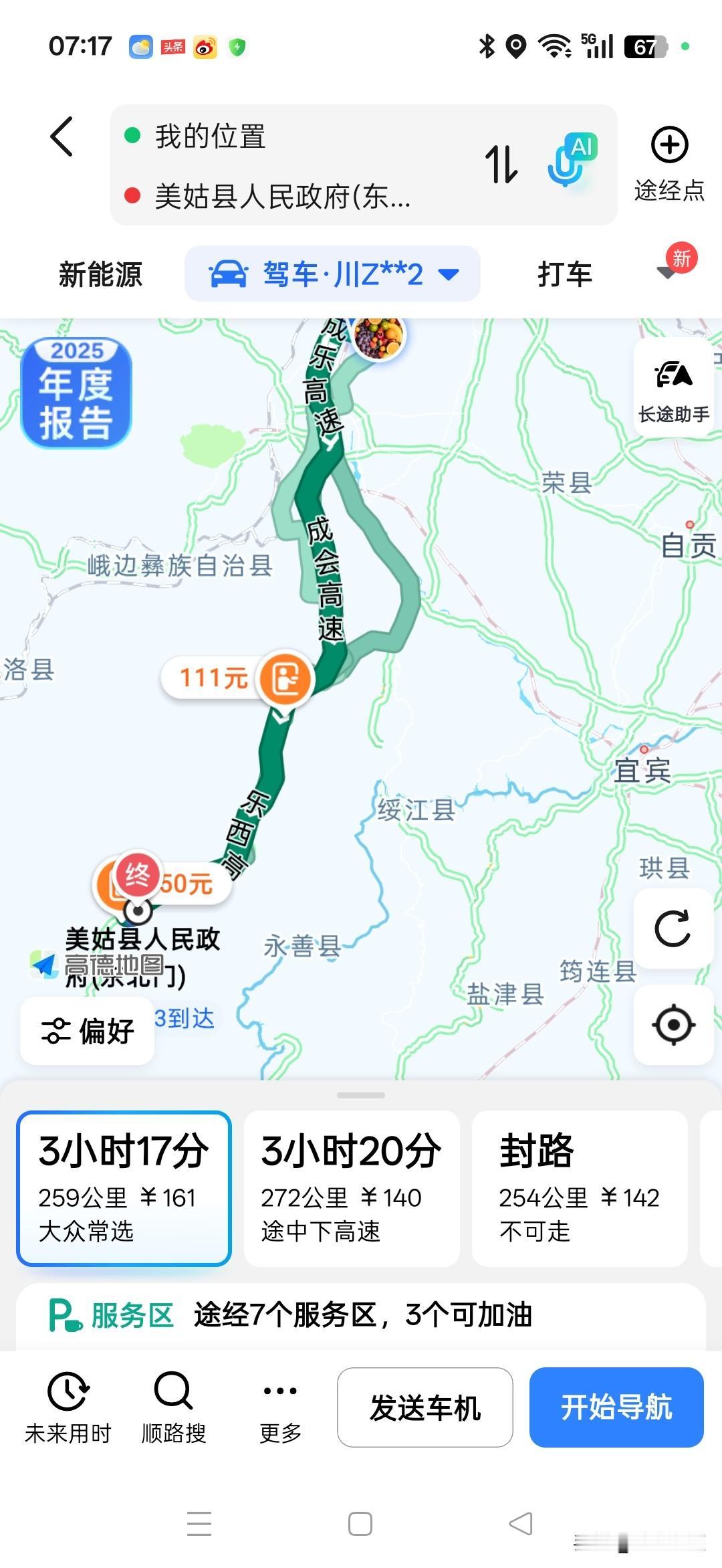 导航可以导乐西高速了。