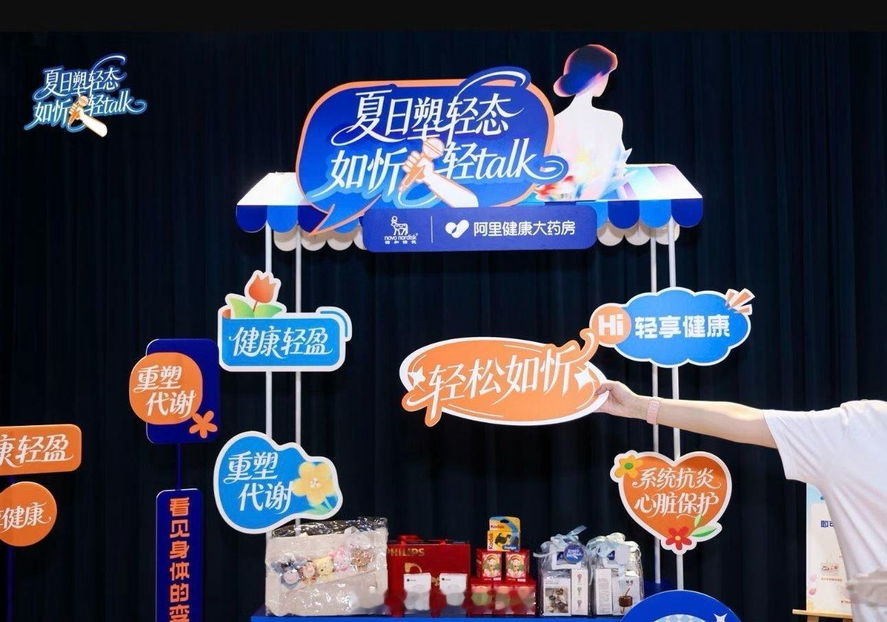 轻松如忻 夏日女性清爽感，源于内里代谢有序。熬夜压力致“小火苗”炎症、血糖波动、