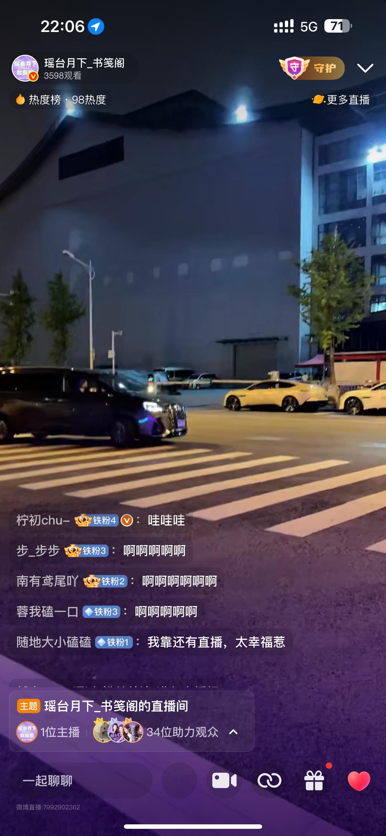 我要激动死了 大家来看直播 
