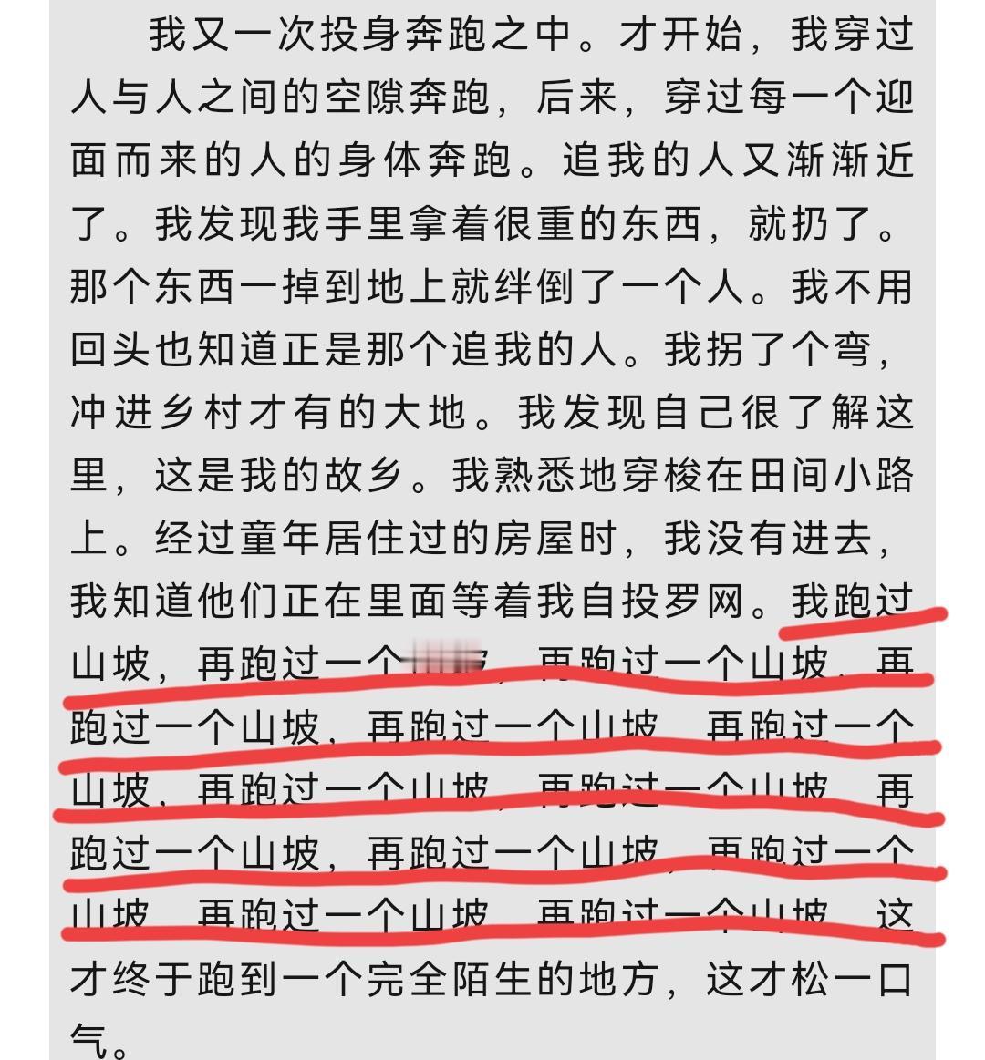 作家李娟老师做了一场梦，被人追赶，不停地跑山坡，她写成一篇散文，她在梦里一共跑了
