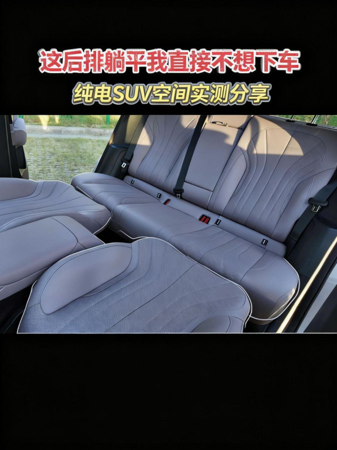 看图猜车！前后排成床，后排行李箱成床？这么diao？
全新银河E5 银河E5 2