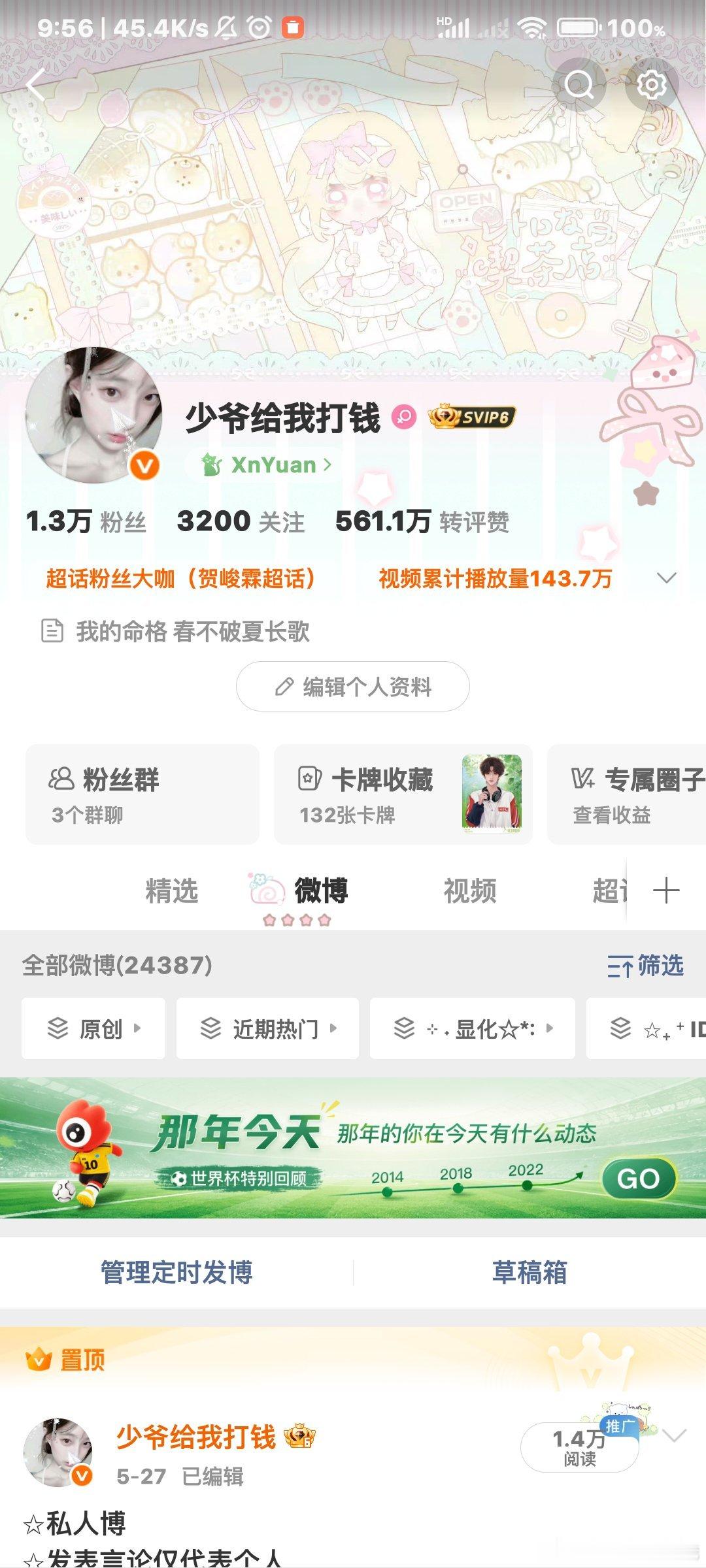 听说很多人插队跟你互动那我也来插个队 刷到咚咚 