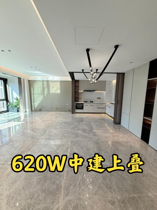 带露台！送阁楼！620W中建上叠！