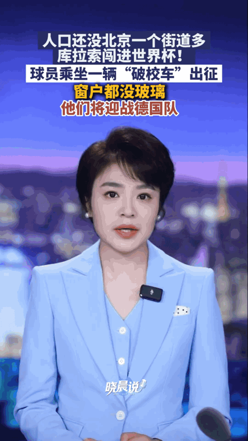 这条新闻，真的太扎心了！
       谁能想到，库拉索，这个位于北美洲加勒比派