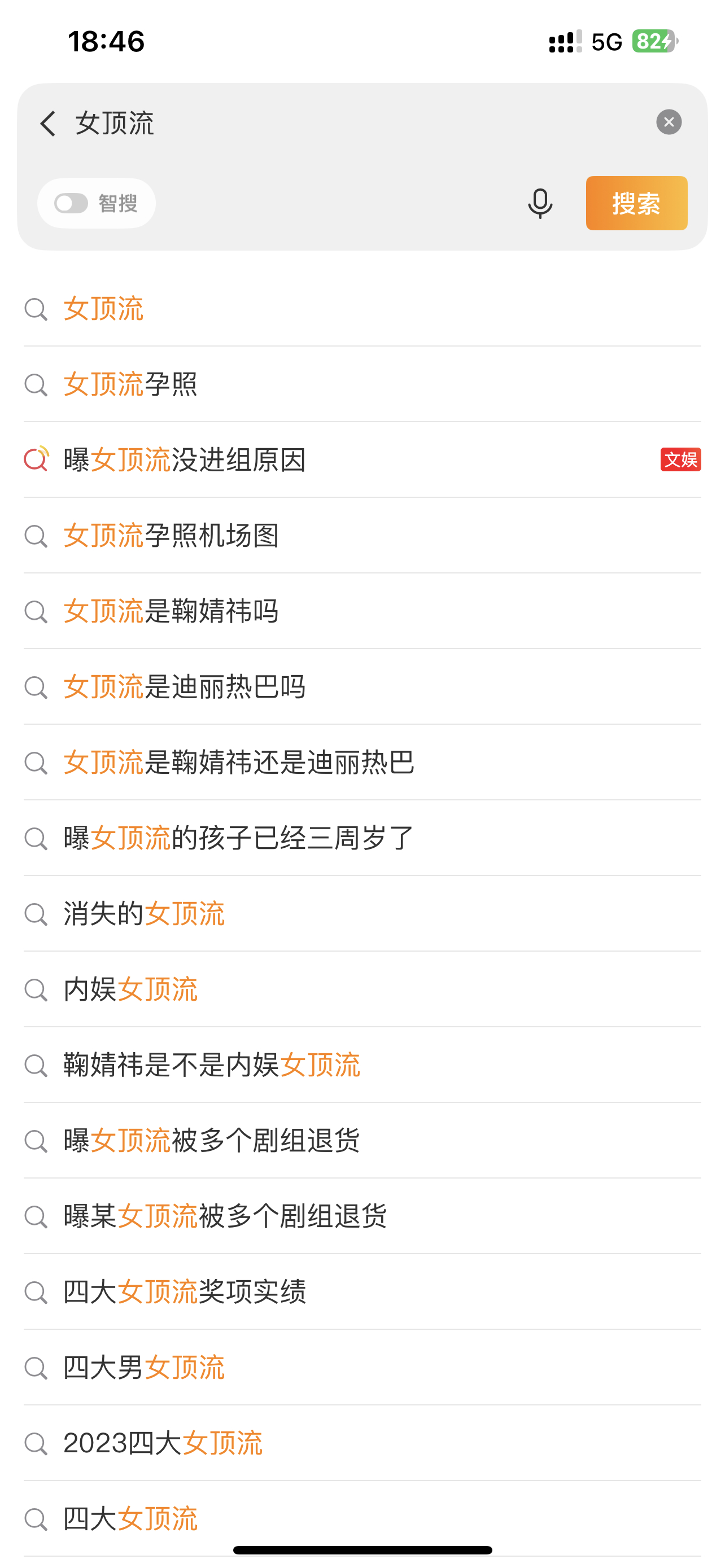 又是哪位不透露姓名或不存在的女顶流？天天爆料猜谜语似的！曝女顶流没进组原因