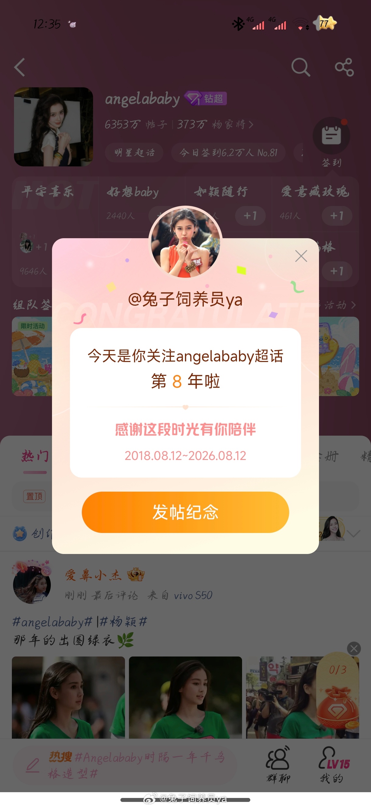 来鼻圈的第八年啦