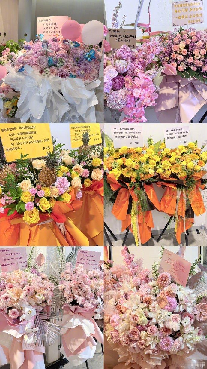 谢娜把快乐家族放C位谢娜发演唱会花篮 谢娜发演唱会花篮，把快乐家族放C位 