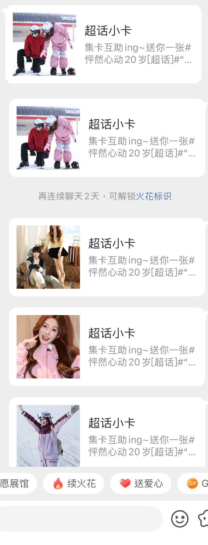 怦然心动20岁  我和我朋友be like： 