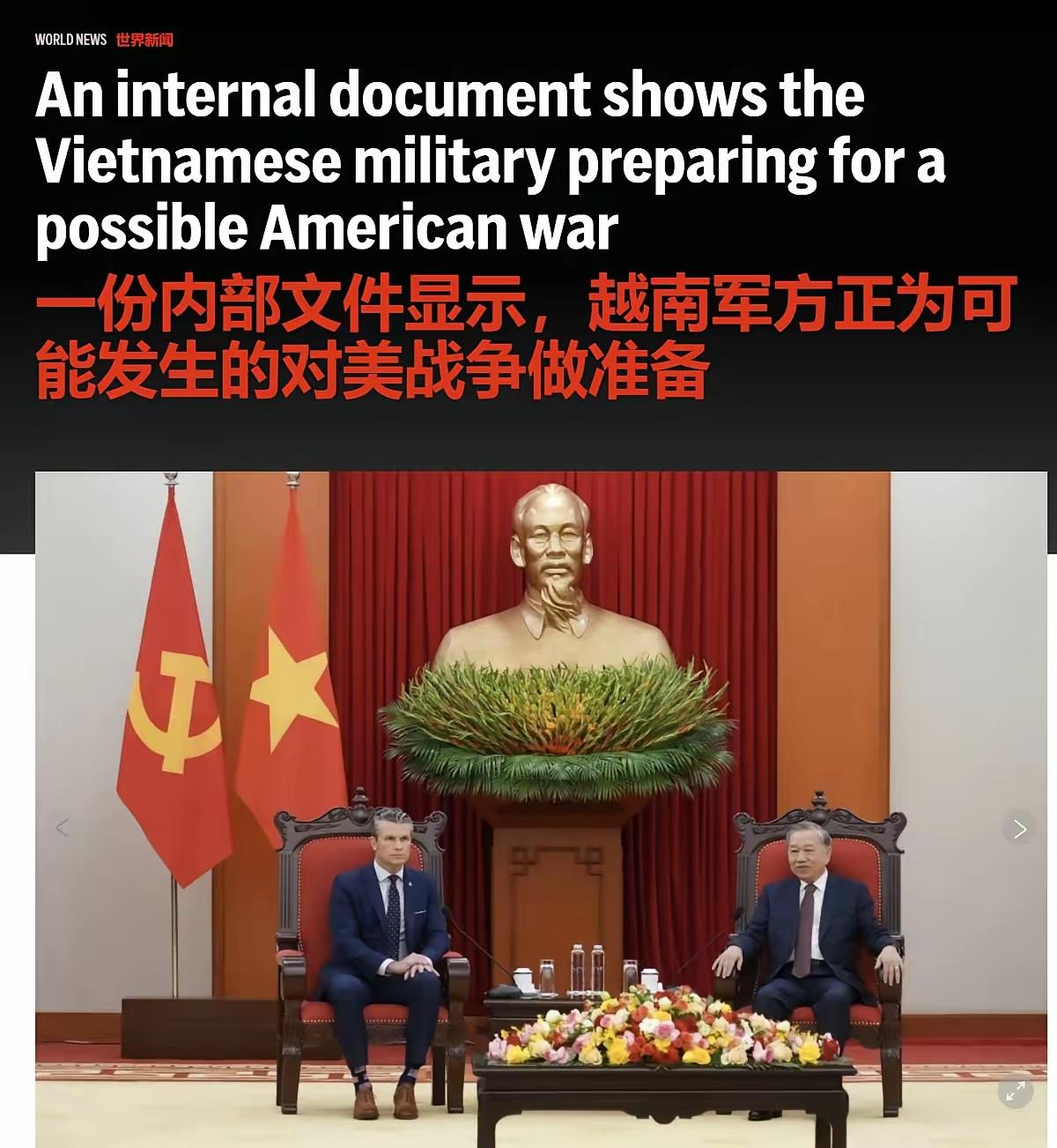 越南重要文件曝光：不愿加入反华联盟，时刻防备美军入侵，正为对美战争做准备
​近日