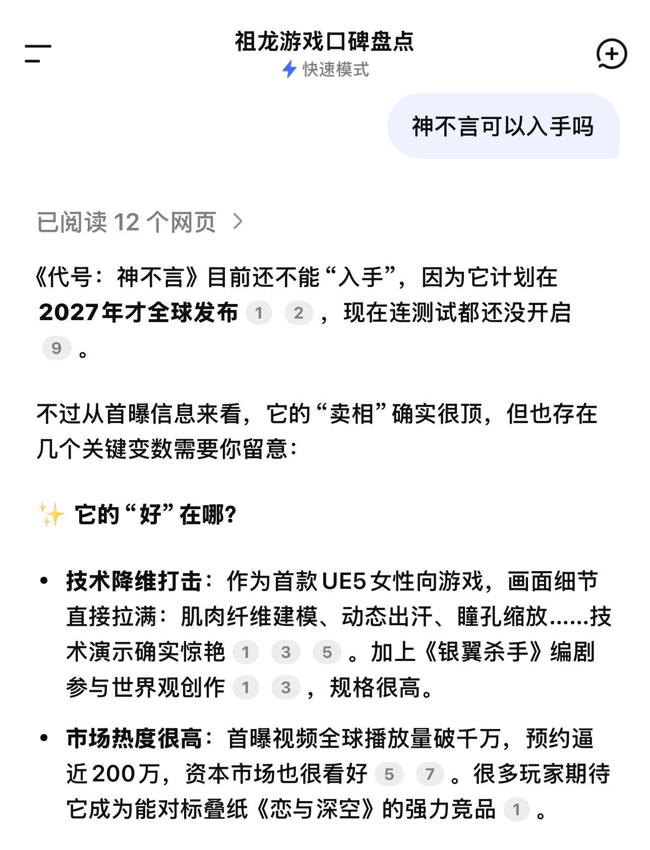 已向D老师严肃咨询代号：神不言 