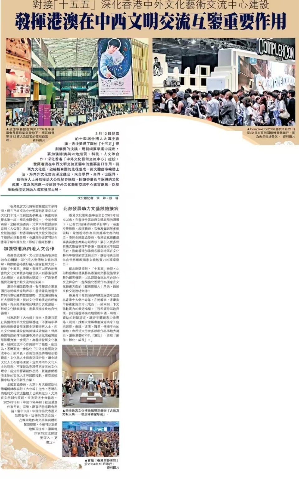 周深周深2026深深的巡回演唱会 香港文汇报念念不忘啊 