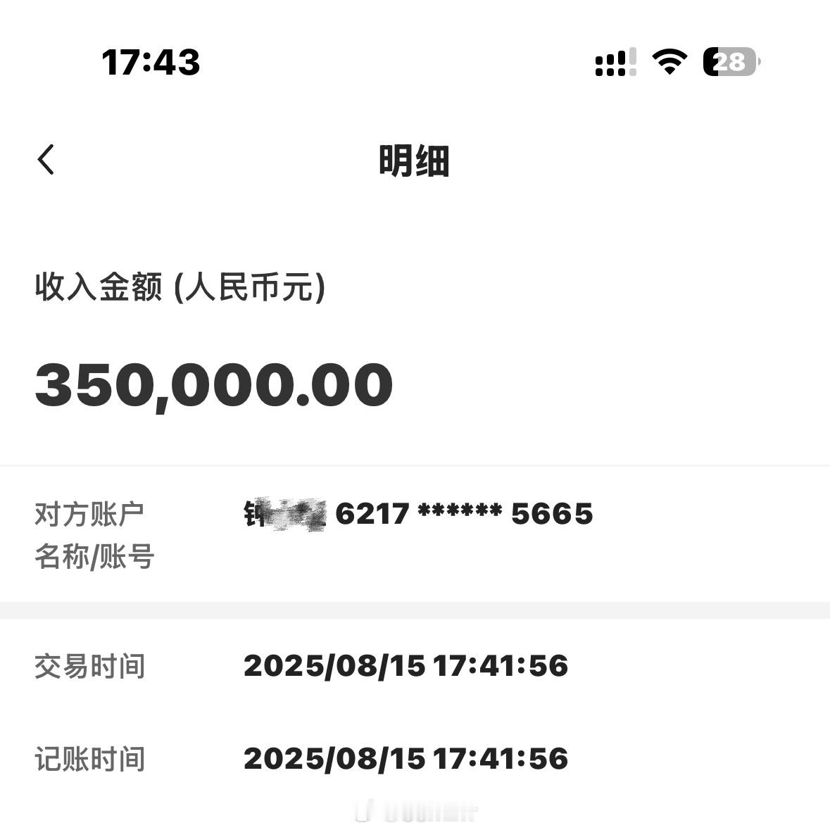 平平无奇的一天收到外公的开学红包[开学季] ​​​