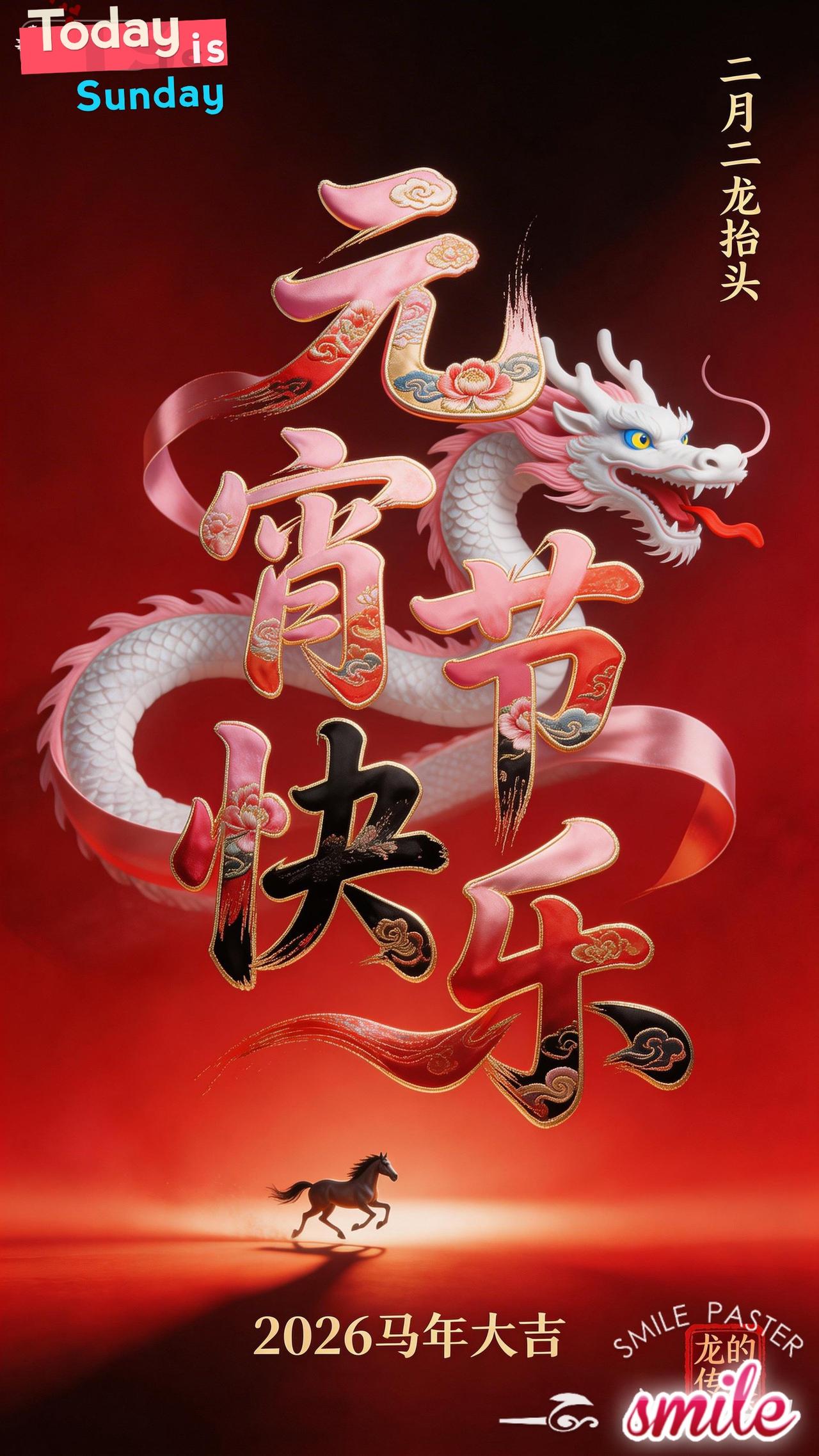 天南地北大拜年！东北雪饺下锅，海南椰鸡飘香，新疆大盘鸡上桌，潮汕牛肉丸蹦跳；手机