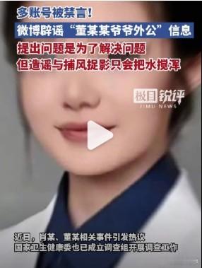 董某莹事件唯有真相才能定纷止争 董某莹事件千万不能陷入舆论的狂欢，还是要反正方向