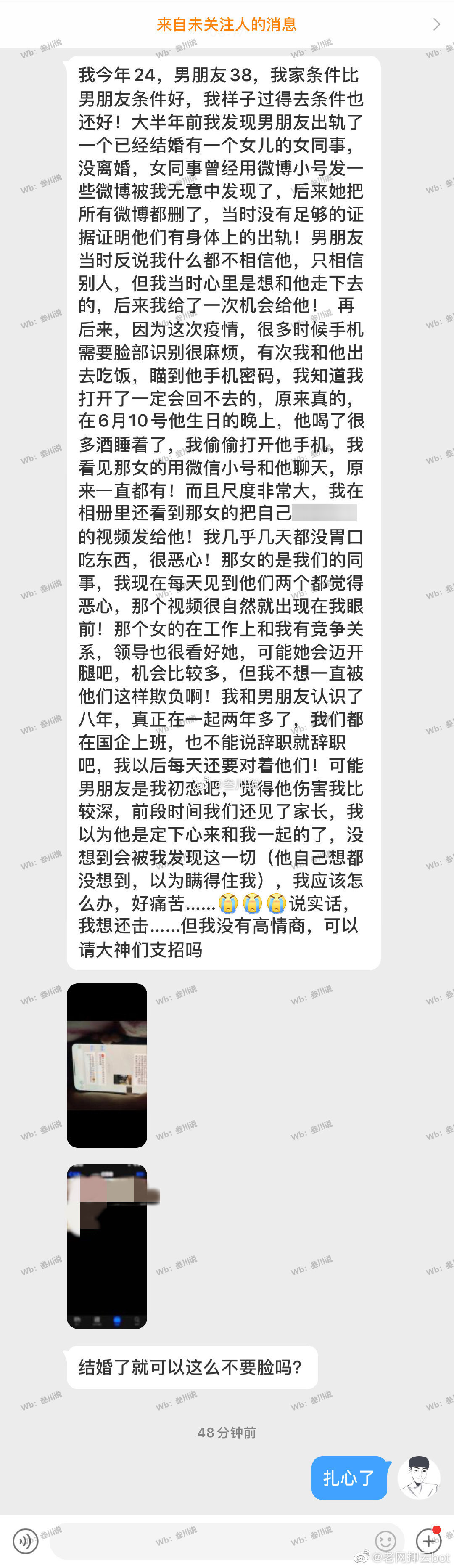我和男友认识八年了，在一起两年了我们不久前刚见过他的父母，但现在我一想起他就觉得
