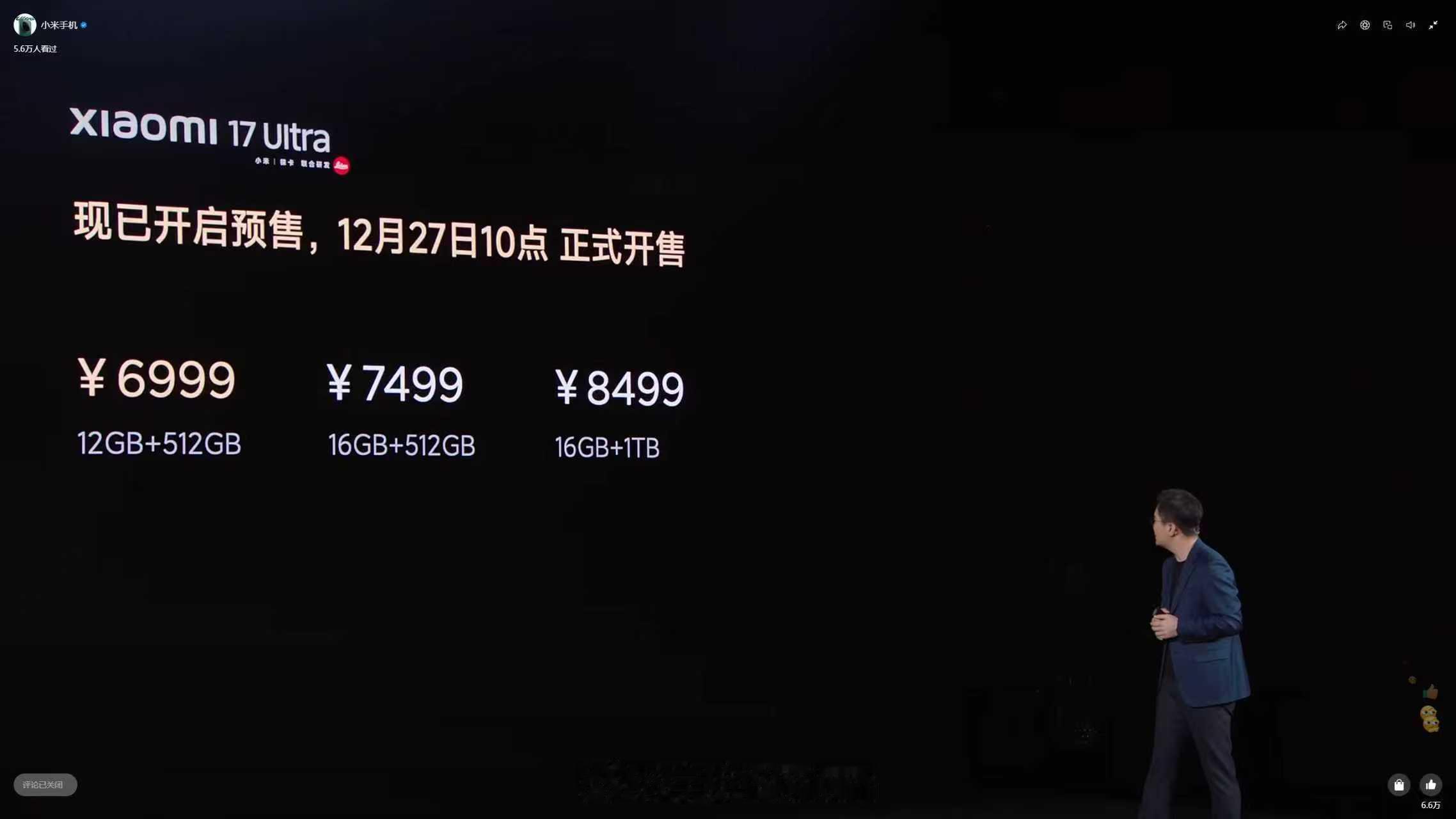 这就出价了，小米发布会手机本机时间，比很多中端机还短。