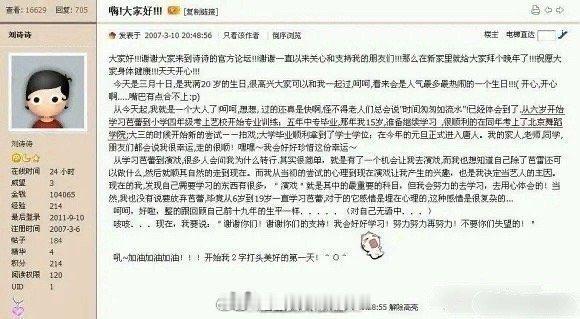 刘诗诗读到小学四年级就去读艺校了，读中专五年毕业，然后考上北京舞蹈学院，优秀 
