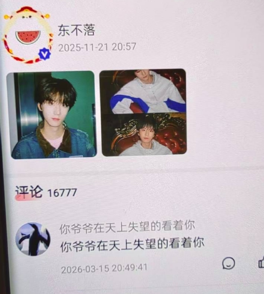 逝者为大 寿星最大 可是你们有些人为了泄愤不仅在他生日这天对他百般辱骂，还要把他